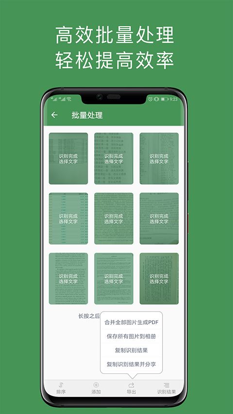 白描app手机赚钱软件截图2