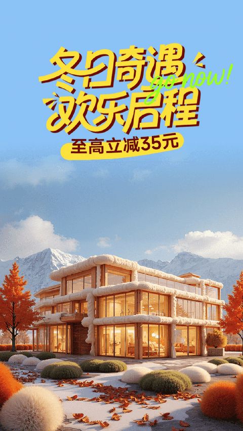木鸟民宿App官方版手机赚钱软件截图5