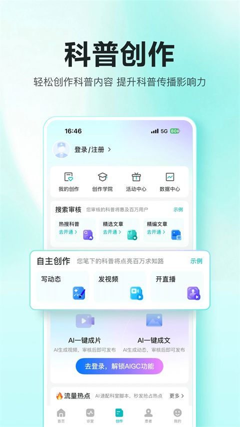 百度健康工作台App手机赚钱软件截图3