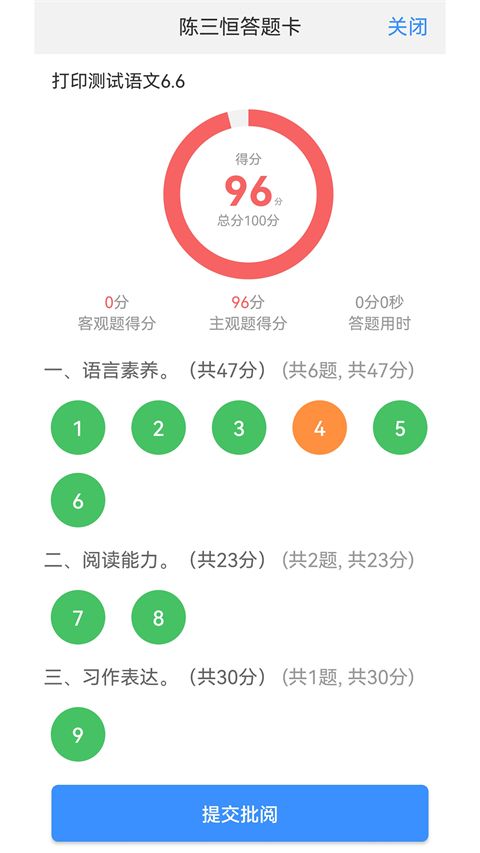 云课堂学生端app手机赚钱软件截图1