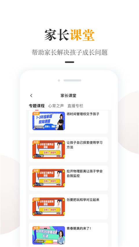 一米阅读家长版app手机赚钱软件截图3