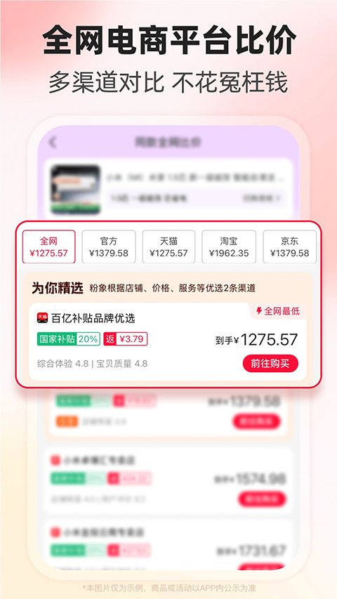 粉象生活App手机赚钱软件截图3