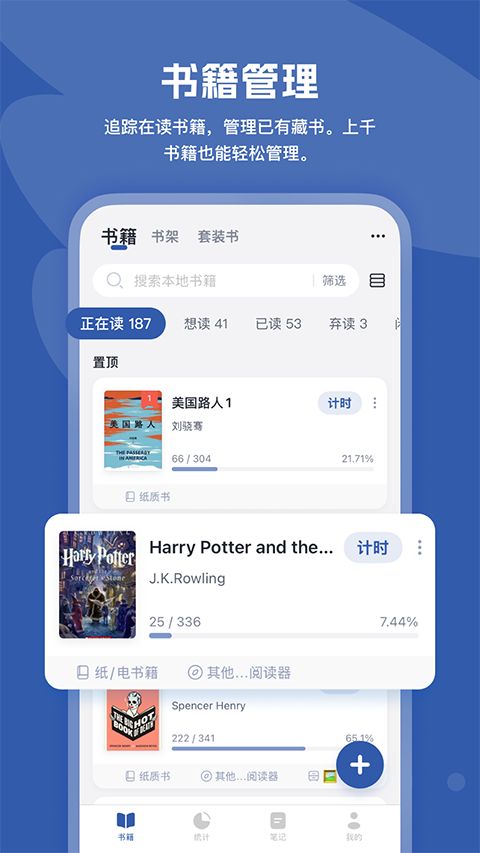 阅读记录app手机赚钱软件截图1