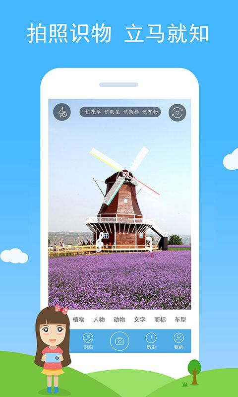 慧眼识图app手机赚钱软件截图1