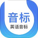 英语音标App手机赚钱软件