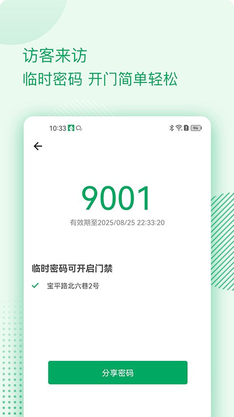 伴生活App手机赚钱软件截图2
