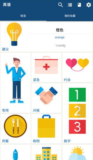 外语精华app手机赚钱软件截图2