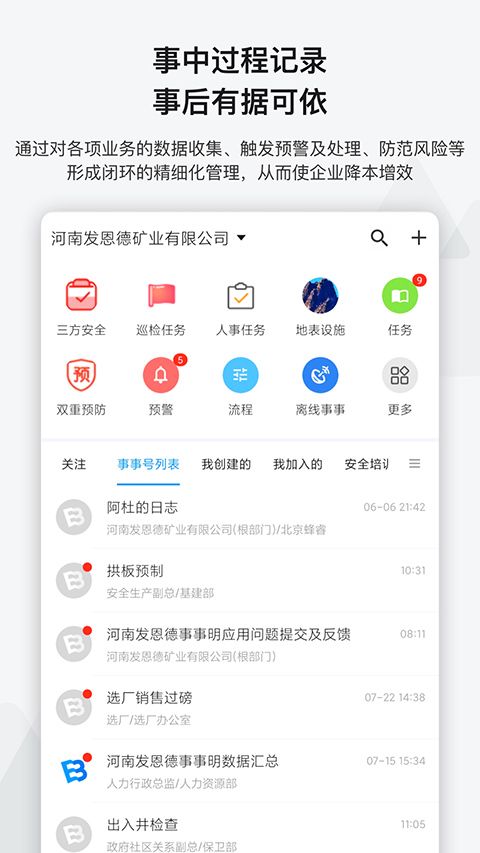 事事明最新版手机赚钱软件截图1