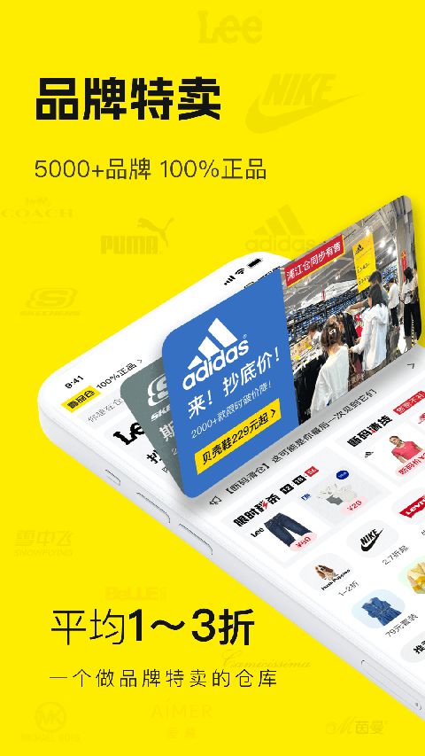 壹品仓app手机赚钱软件截图1