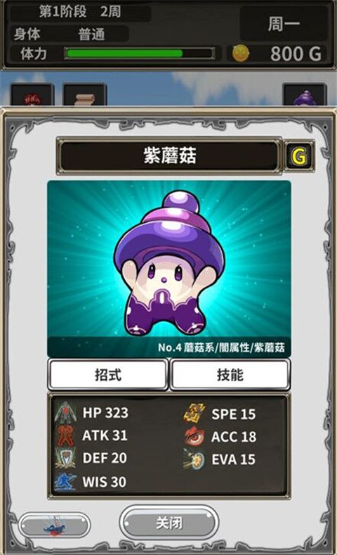 口袋农场汉化版手机赚钱软件截图1