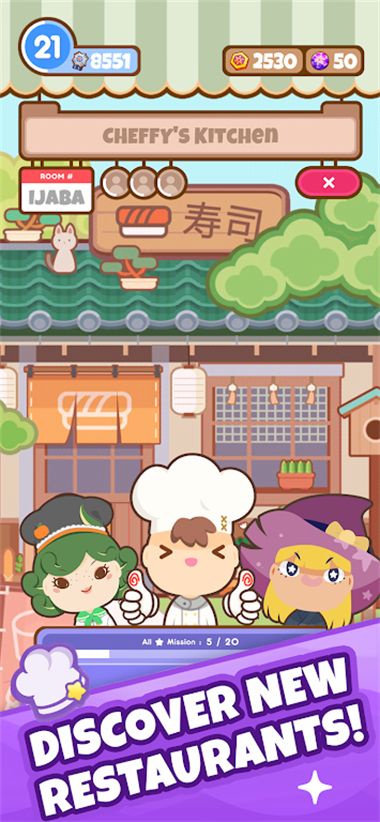 厨师太多了手机赚钱软件截图4