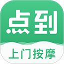 点到按摩app手机赚钱软件