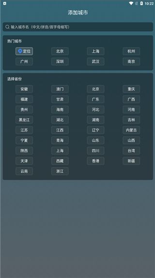 识雨天气app手机赚钱软件截图2