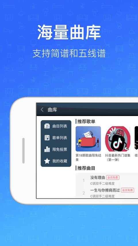 钢琴教练App手机赚钱软件截图4
