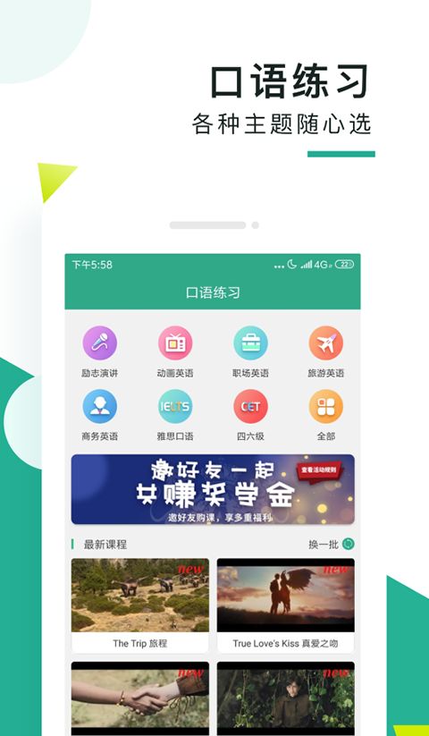 阿卡索口语秀app手机赚钱软件截图4