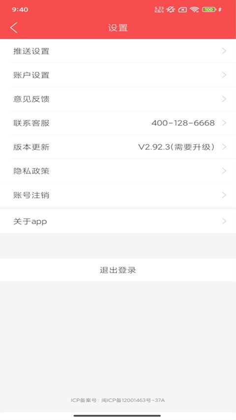 一品接单app手机赚钱软件截图4