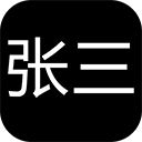 张三历险记官方版手机赚钱软件