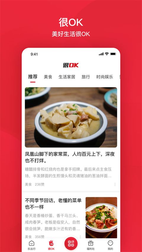 北京公交app最新版本手机赚钱软件截图2