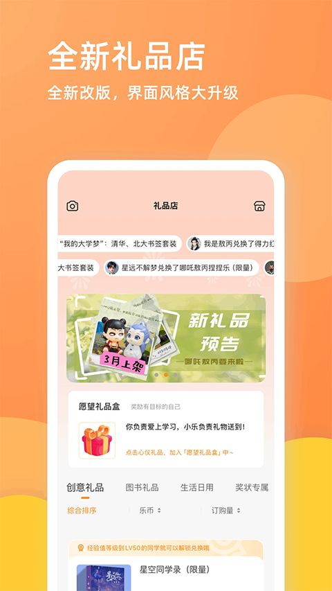 乐学一百app手机赚钱软件截图4