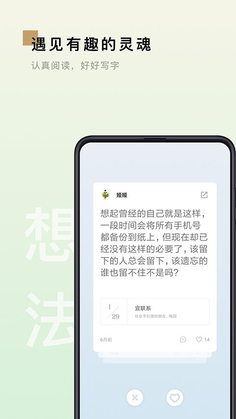 岛读app手机赚钱软件截图4