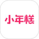 小年糕苹果版手机赚钱软件