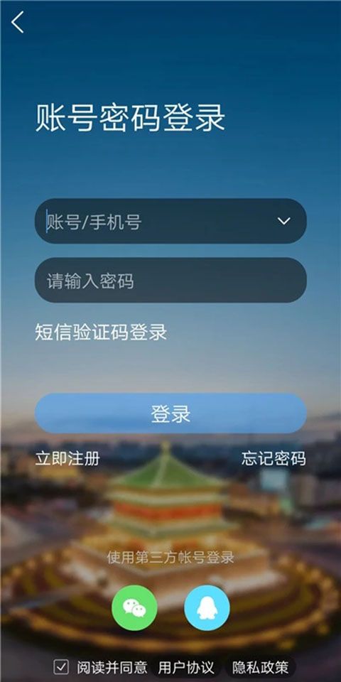 荣耀西安网app手机赚钱软件截图1