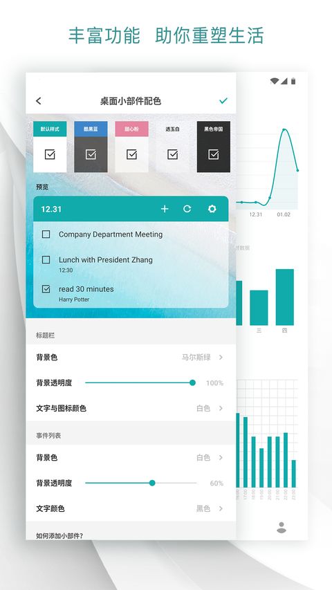 Todo清单软件手机赚钱软件截图2