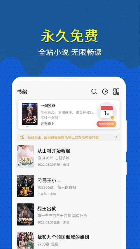 免费趣小说app手机赚钱软件截图3