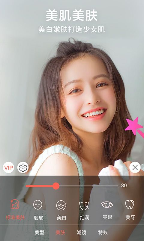 视频美颜小助手官方版手机赚钱软件截图1