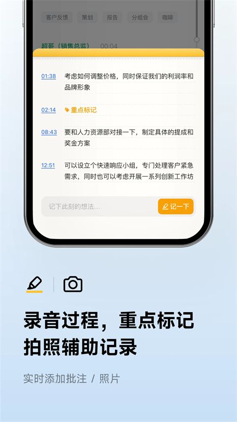 讯飞听见App官方版手机赚钱软件截图4