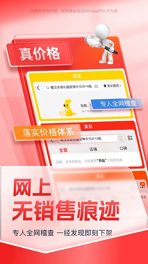 药约约APP手机赚钱软件截图3