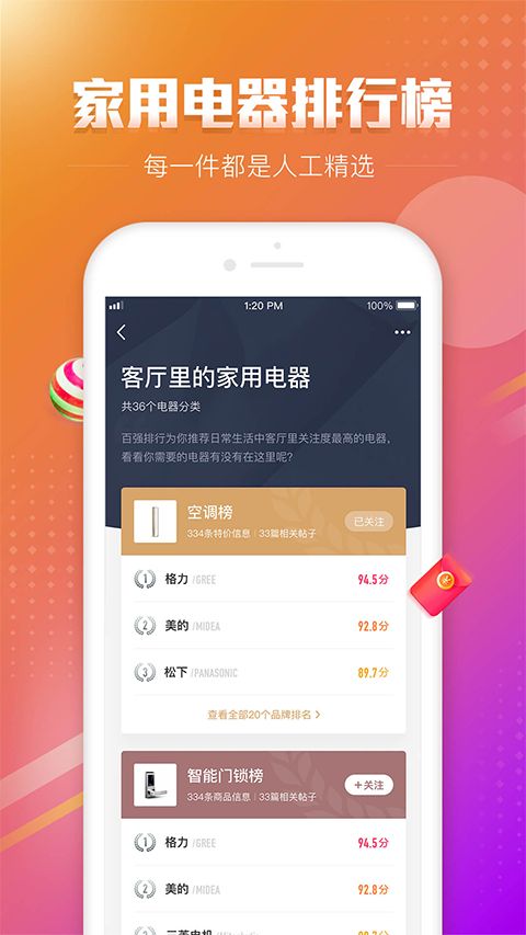 百强排行APP手机赚钱软件截图2