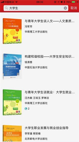 新思课堂app手机赚钱软件截图2