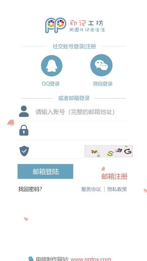 印记工坊app手机赚钱软件截图3