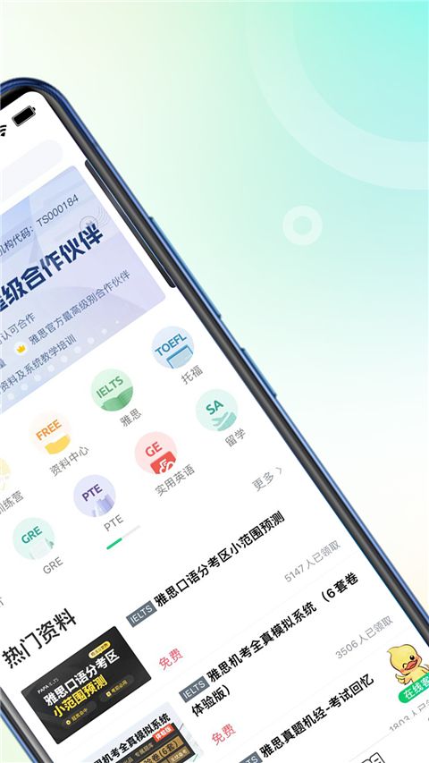 趴趴英语app手机赚钱软件截图2