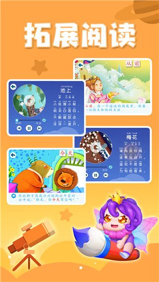 妙学汉字app官方版手机赚钱软件截图5