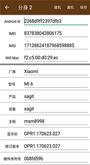 星极多开最新版本手机赚钱软件截图5