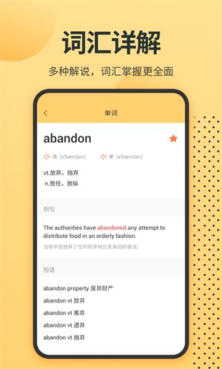 英语单词君app手机赚钱软件截图3
