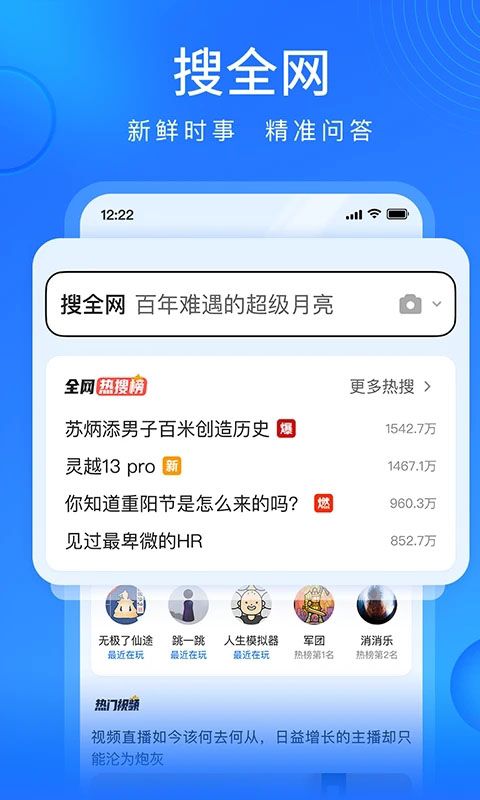 搜狗浏览器极速版App手机赚钱软件截图1