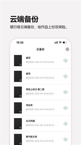 元气码字ios版手机赚钱软件截图2
