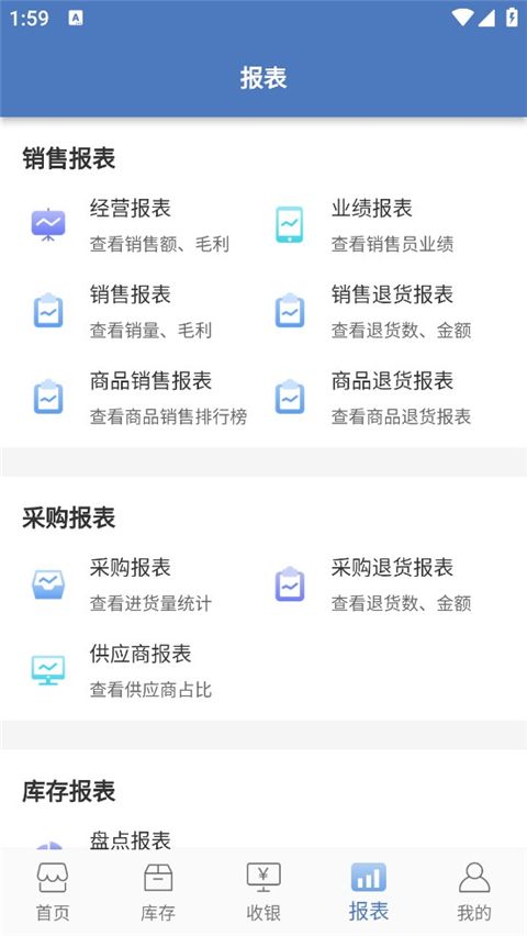 精臣进销存app手机赚钱软件截图3