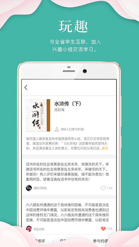 指点天下app手机赚钱软件截图2