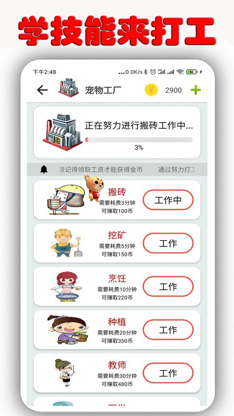 桌面萌宠app手机赚钱软件截图5