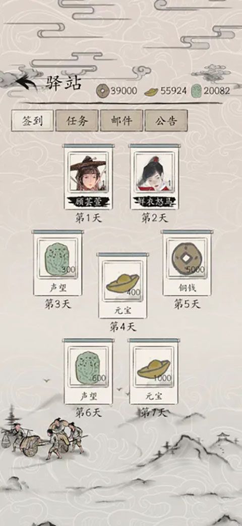 包晓生英雄传手机赚钱软件截图5