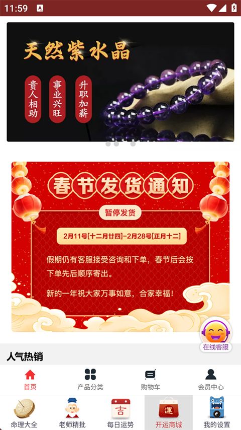 灵占算命八字app手机赚钱软件截图5