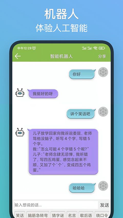 记忆力训练手机赚钱软件截图4