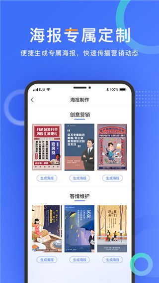 乐居来客客户端手机赚钱软件截图5