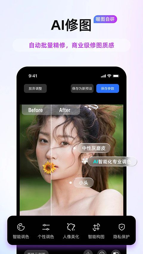 喔图闪传app手机赚钱软件截图1