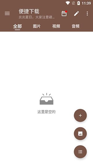 便捷下载解锁高级版手机赚钱软件截图2