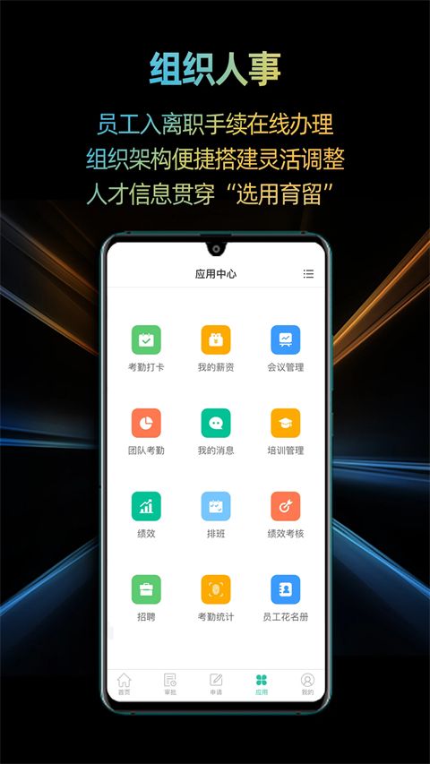 i人事app手机赚钱软件截图4